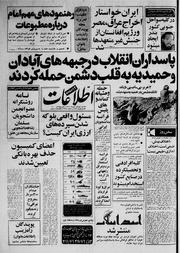 → صفحهٔ قبلی