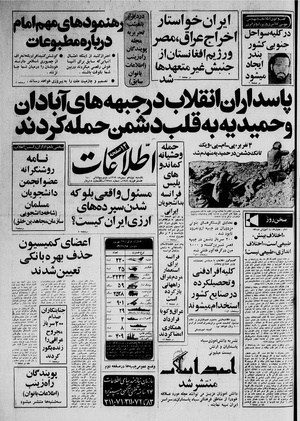 Ettelaat13591119.pdf