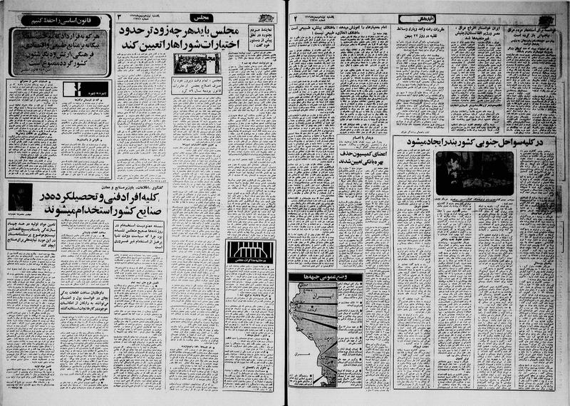 پرونده:Ettelaat13591119.pdf