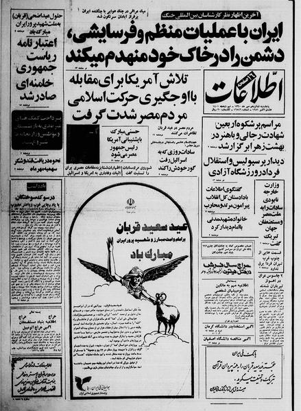 پرونده:Ettelaat13600716.pdf