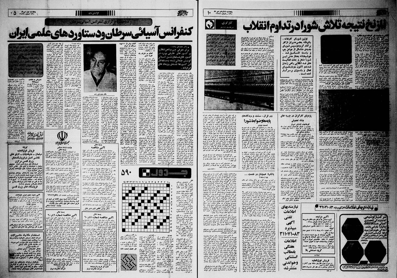 پرونده:Ettelaat13600716.pdf