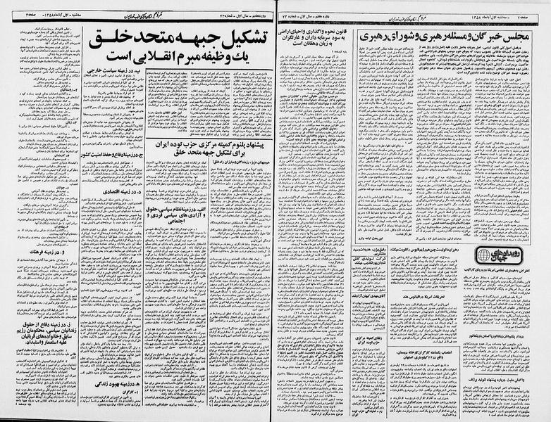 پرونده:Mardom13580801.pdf