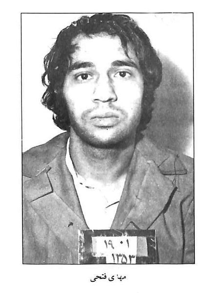 پرونده:MojahedTerroristMehdiFathi1355.jpg