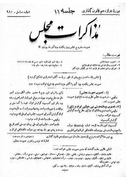 پرونده:Moz 12 11.pdf