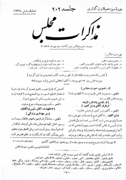 پرونده:Moz 13 202.pdf
