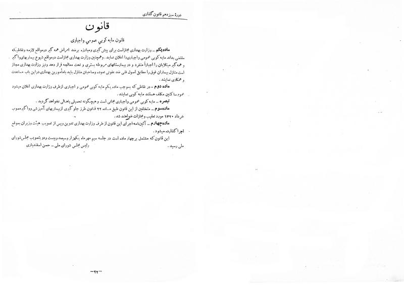 پرونده:Moz 13 202.pdf