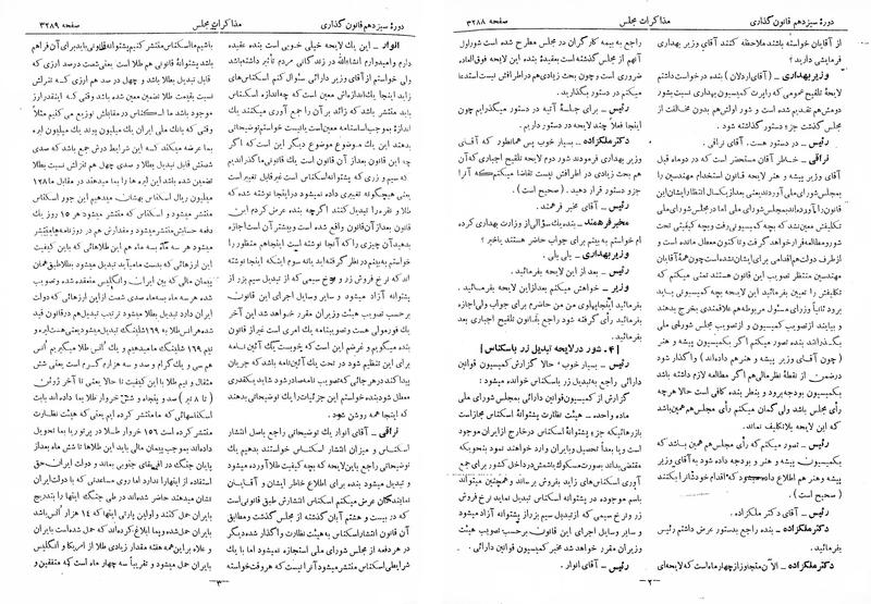 پرونده:Moz 13 202.pdf