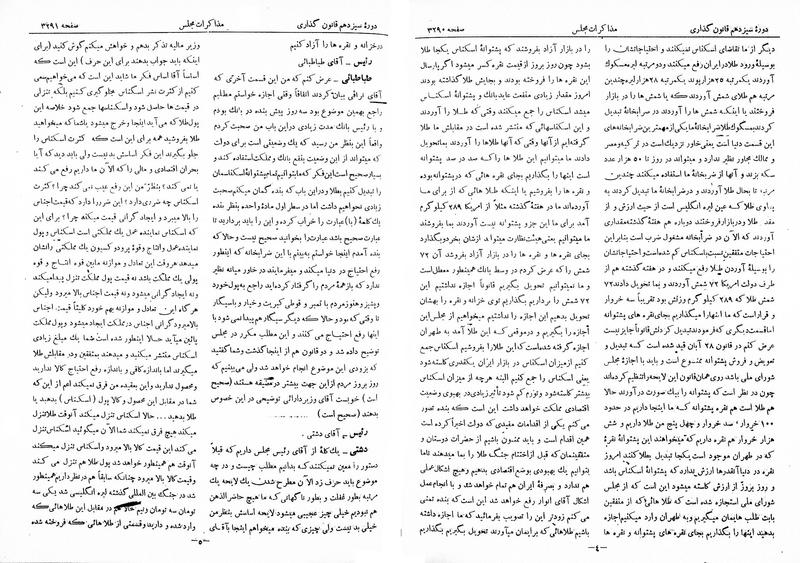 پرونده:Moz 13 202.pdf