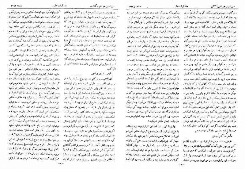 پرونده:Moz 13 202.pdf