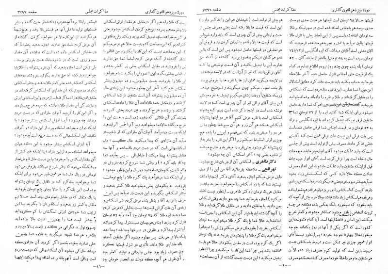 پرونده:Moz 13 202.pdf