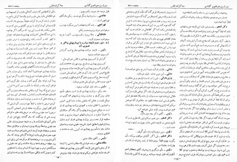 پرونده:Moz 13 202.pdf