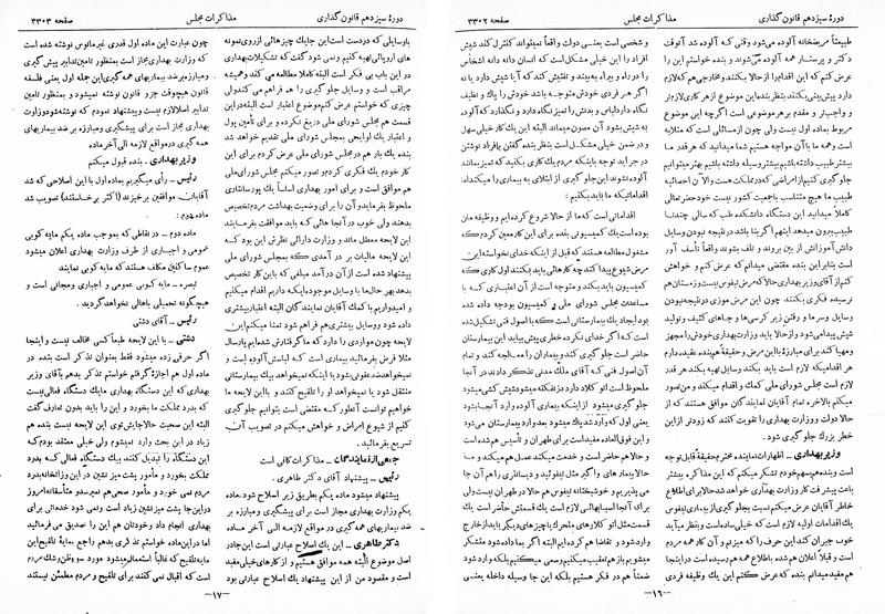 پرونده:Moz 13 202.pdf