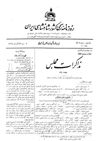 پرونده:Moz 14 166.pdf