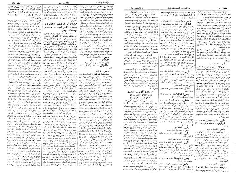 پرونده:Moz 14 166.pdf