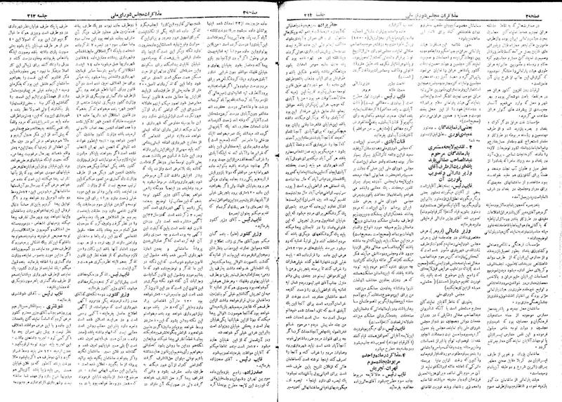 پرونده:Moz 18 212.pdf