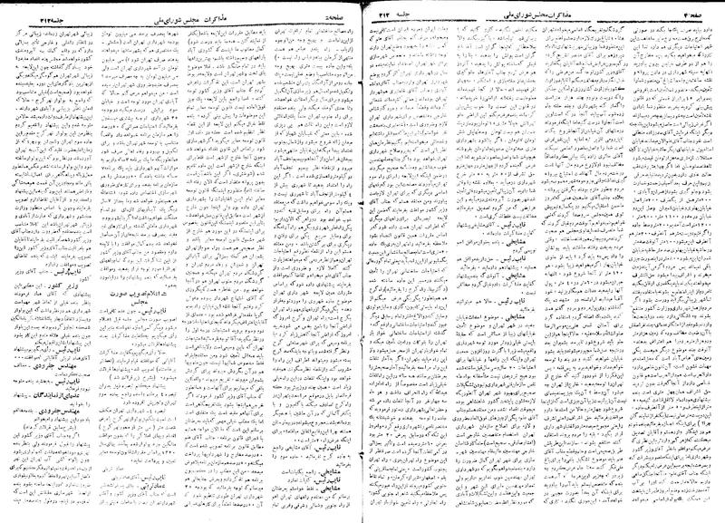 پرونده:Moz 18 212.pdf