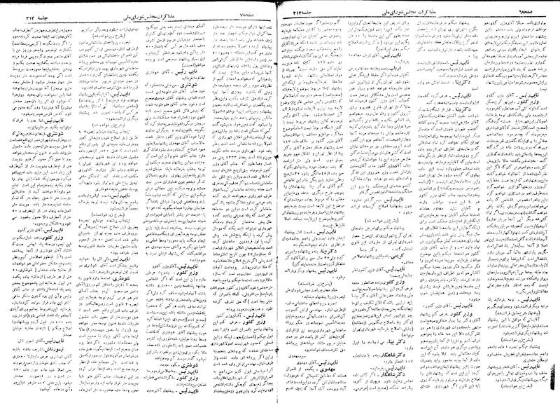 پرونده:Moz 18 212.pdf
