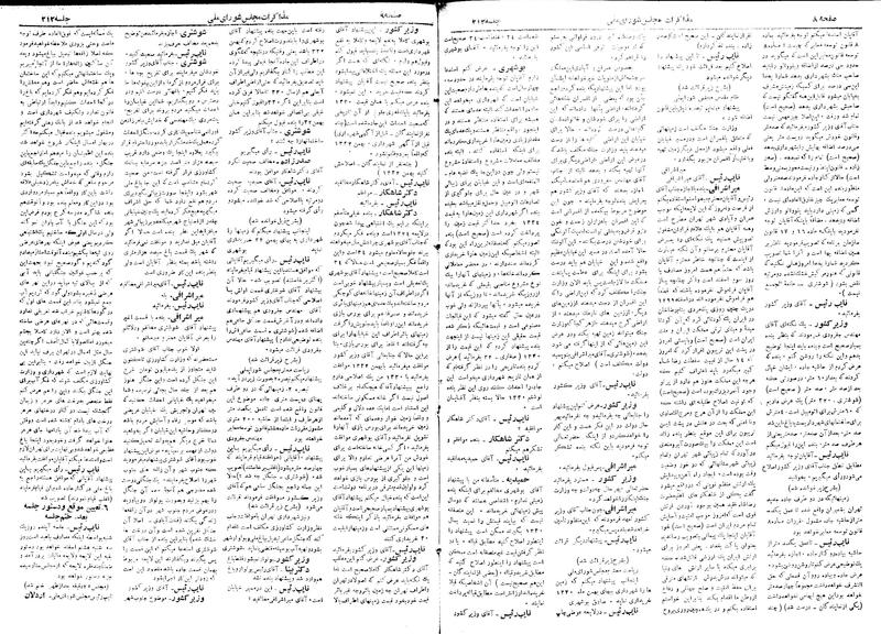 پرونده:Moz 18 212.pdf