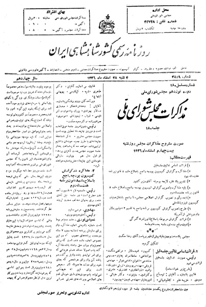 پرونده:Moz 19 180.pdf