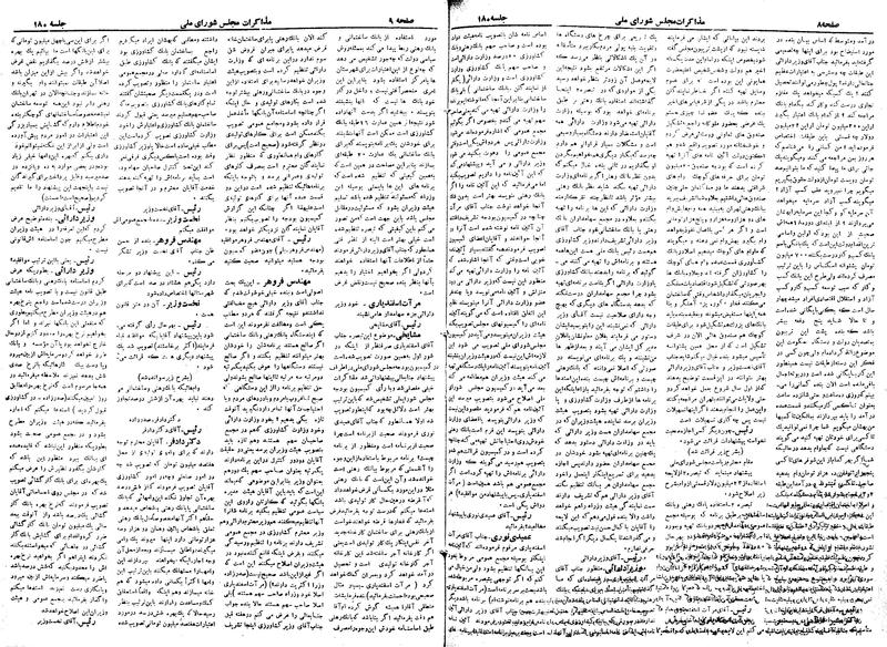 پرونده:Moz 19 180.pdf