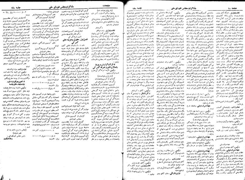 پرونده:Moz 19 180.pdf