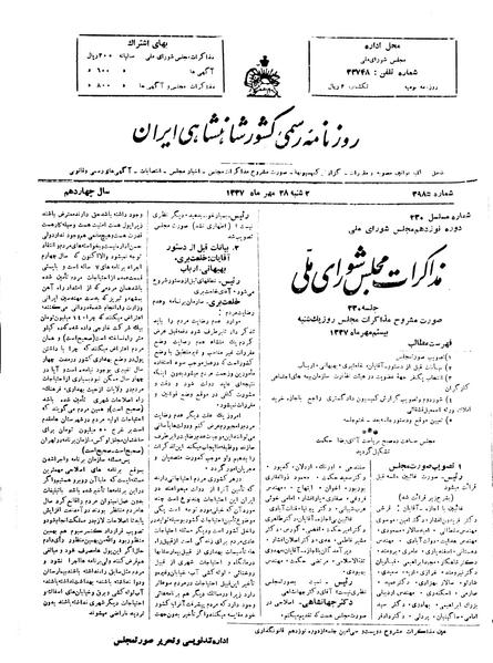 پرونده:Moz 19 230.pdf