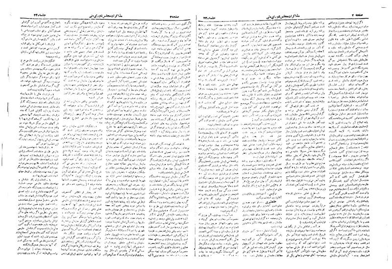 پرونده:Moz 19 230.pdf