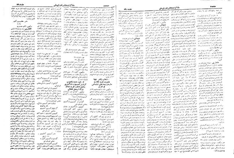 پرونده:Moz 19 230.pdf