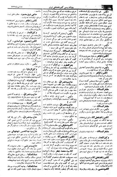 پرونده:Moz 1 158.pdf