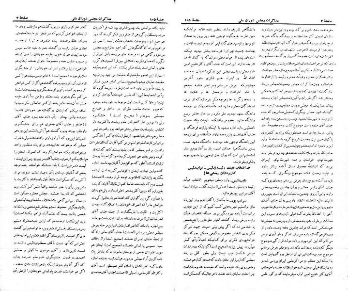 پرونده:Moz 21 105.pdf