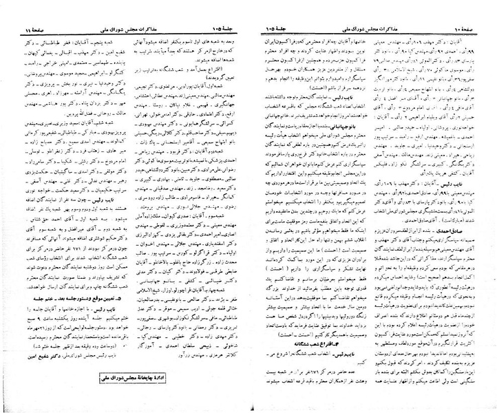 پرونده:Moz 21 105.pdf