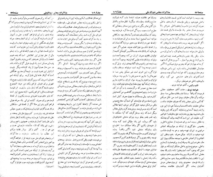 پرونده:Moz 21 106.pdf