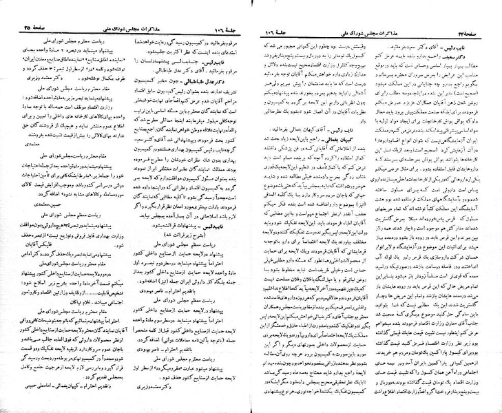 پرونده:Moz 21 106.pdf