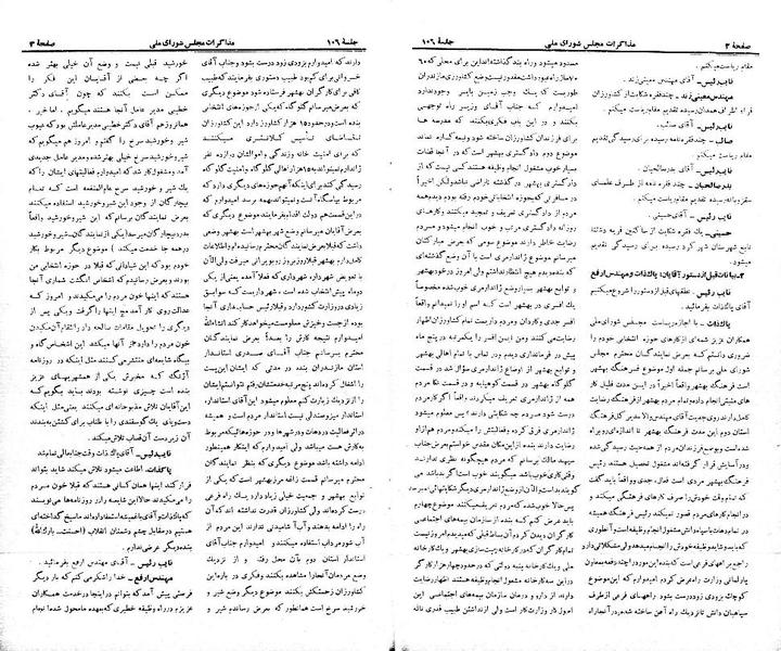 پرونده:Moz 21 106.pdf