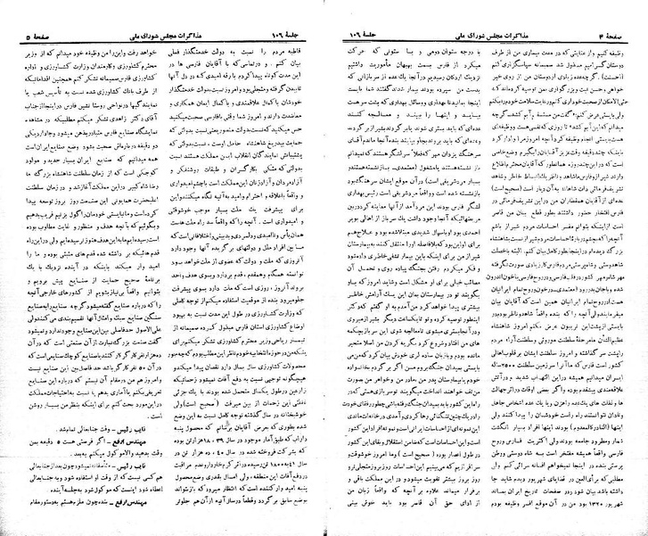 پرونده:Moz 21 106.pdf