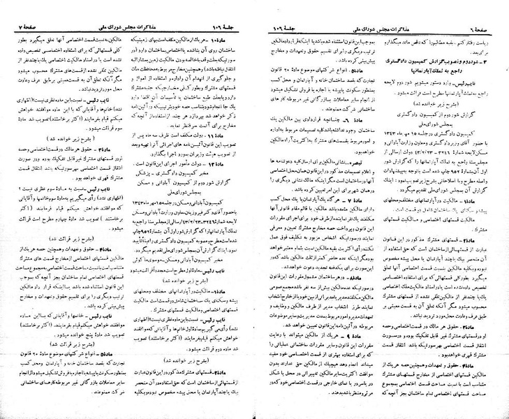 پرونده:Moz 21 106.pdf