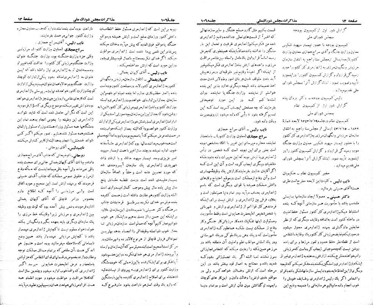 پرونده:Moz 21 106.pdf