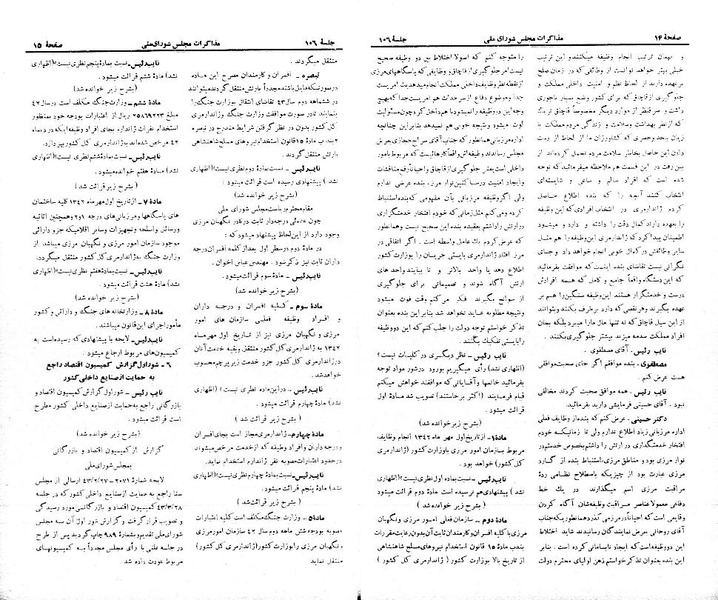 پرونده:Moz 21 106.pdf