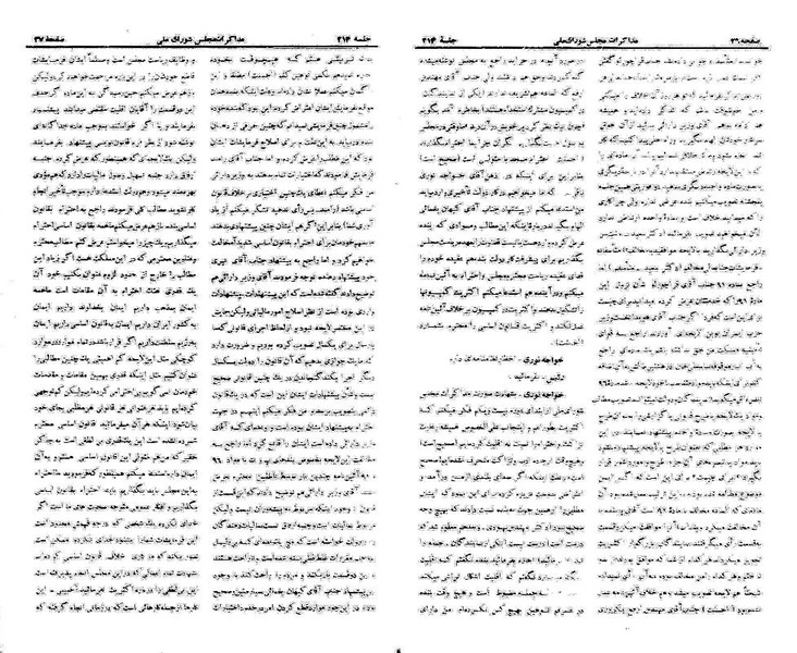 پرونده:Moz 21 214.pdf