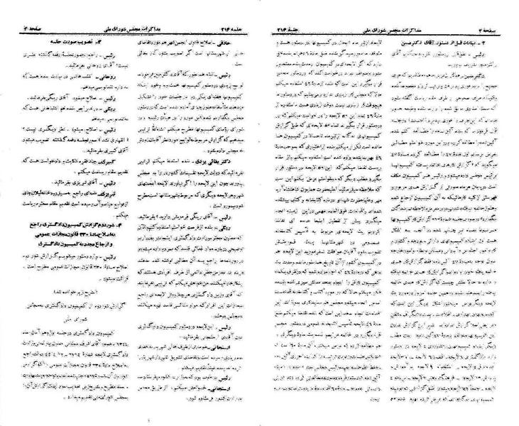 پرونده:Moz 21 214.pdf