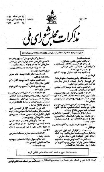 پرونده:Moz 23 61.pdf