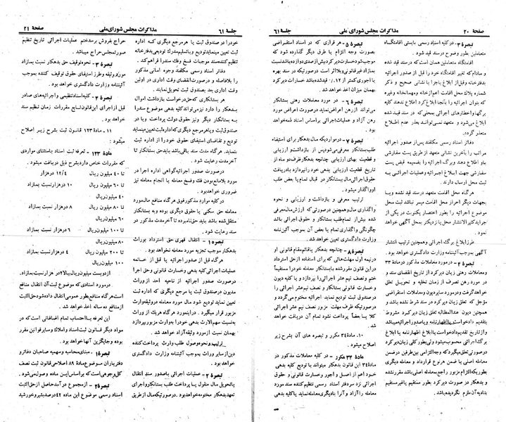 پرونده:Moz 23 61.pdf