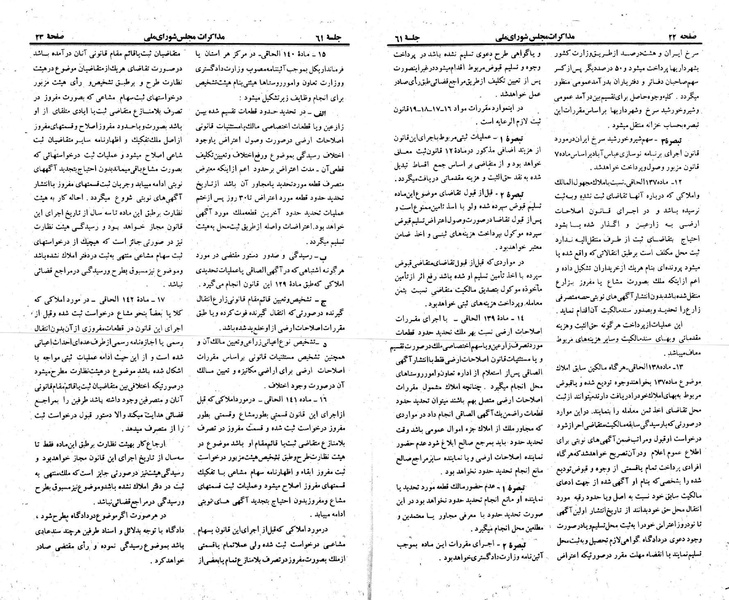 پرونده:Moz 23 61.pdf