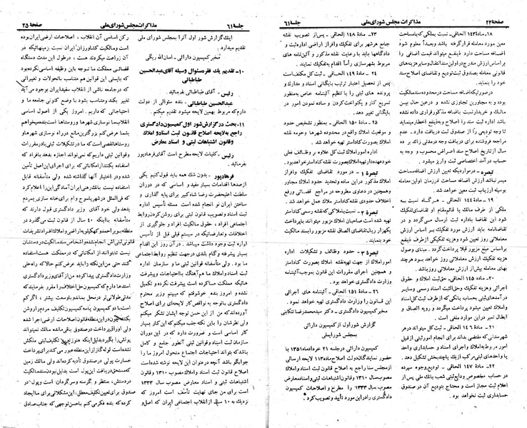 پرونده:Moz 23 61.pdf