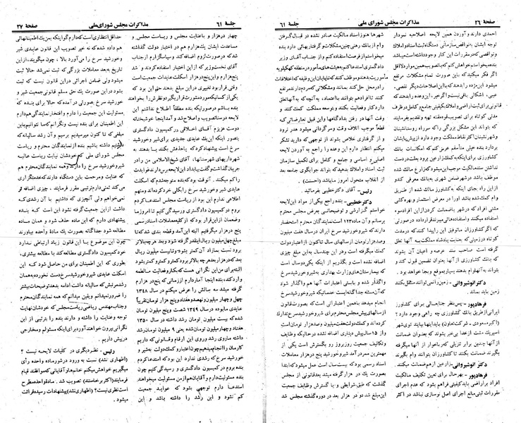 پرونده:Moz 23 61.pdf