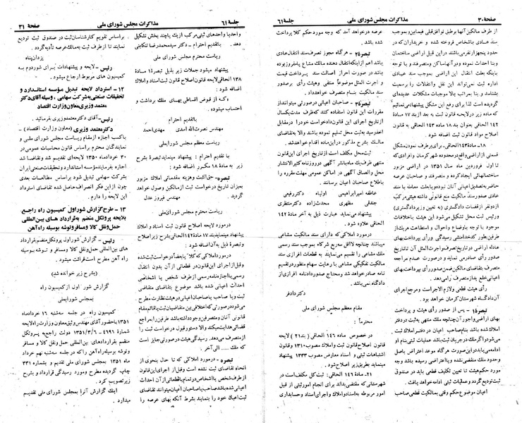 پرونده:Moz 23 61.pdf
