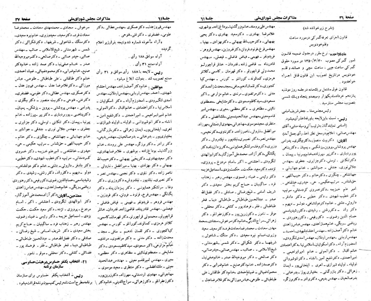 پرونده:Moz 23 61.pdf