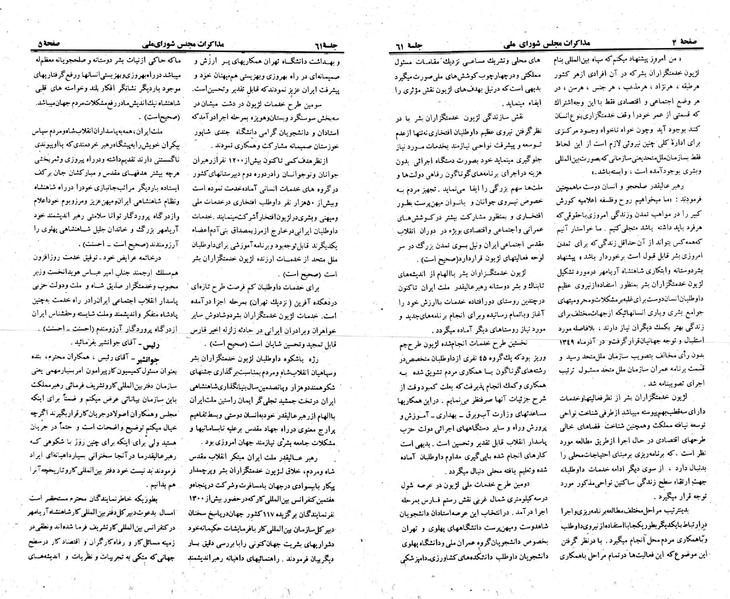 پرونده:Moz 23 61.pdf