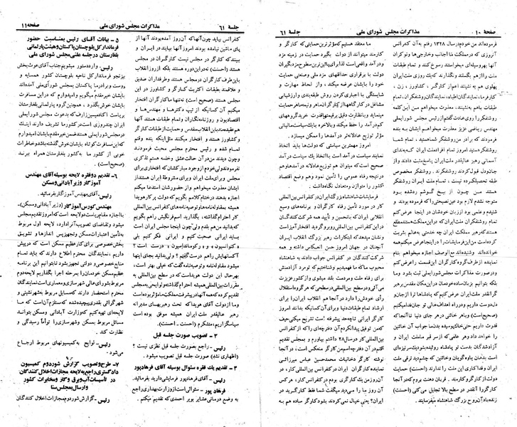 پرونده:Moz 23 61.pdf