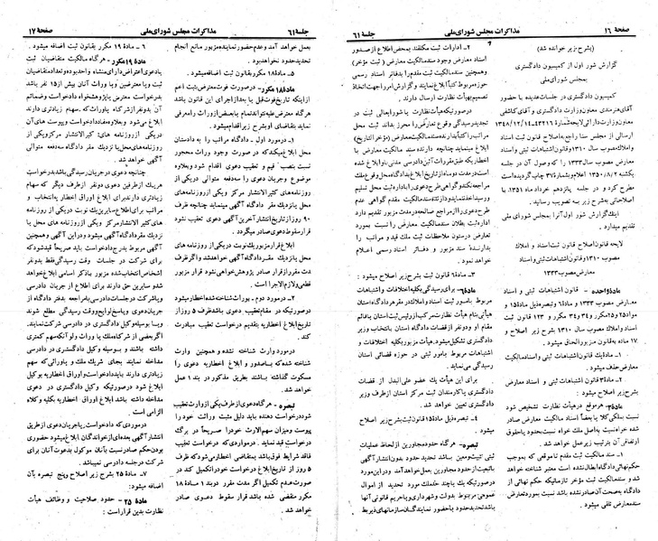 پرونده:Moz 23 61.pdf